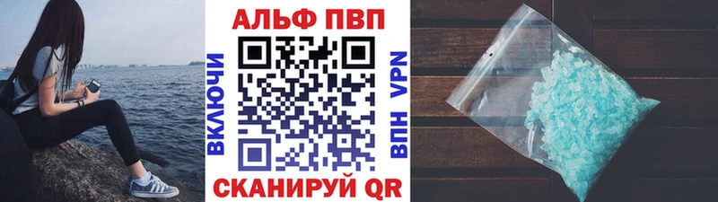 А ПВП крисы CK  наркота  Валдай 