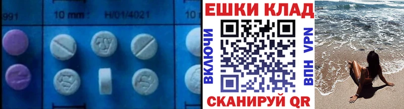 Экстази таблы  Валдай 