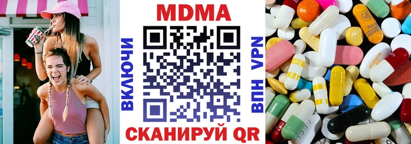 блэк спрут онион  купить наркоту  Валдай  МДМА кристаллы 