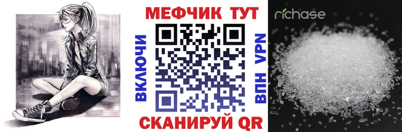 МЕФ мяу мяу  Валдай 